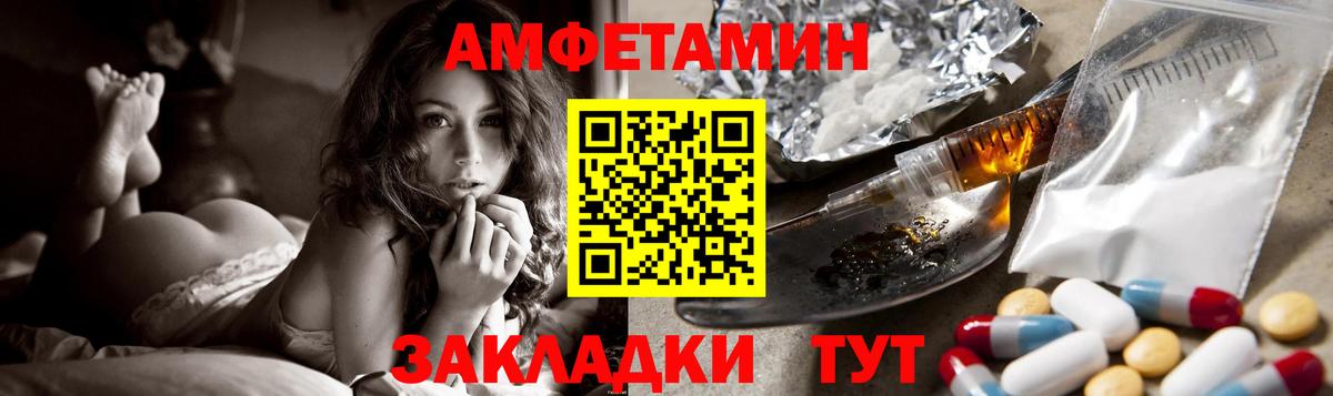 АМФЕТАМИН  Вход с VPN  Михайловка  АМФ Premium 