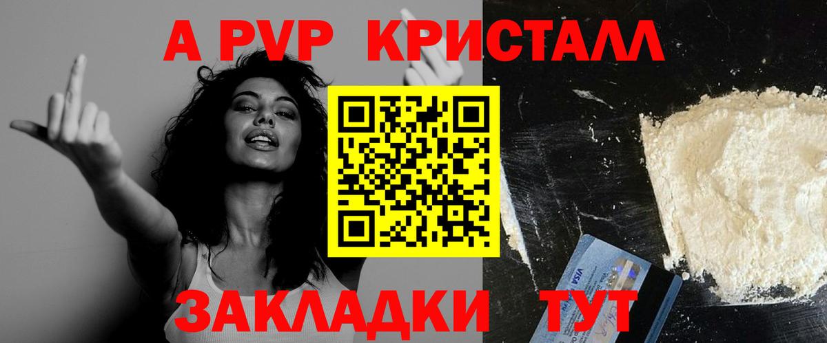 закладка  Альфа ПВП  A-PVP Crystall  Вход с VPN  Михайловка  A-PVP кристаллы  Alfa_PVP мука 