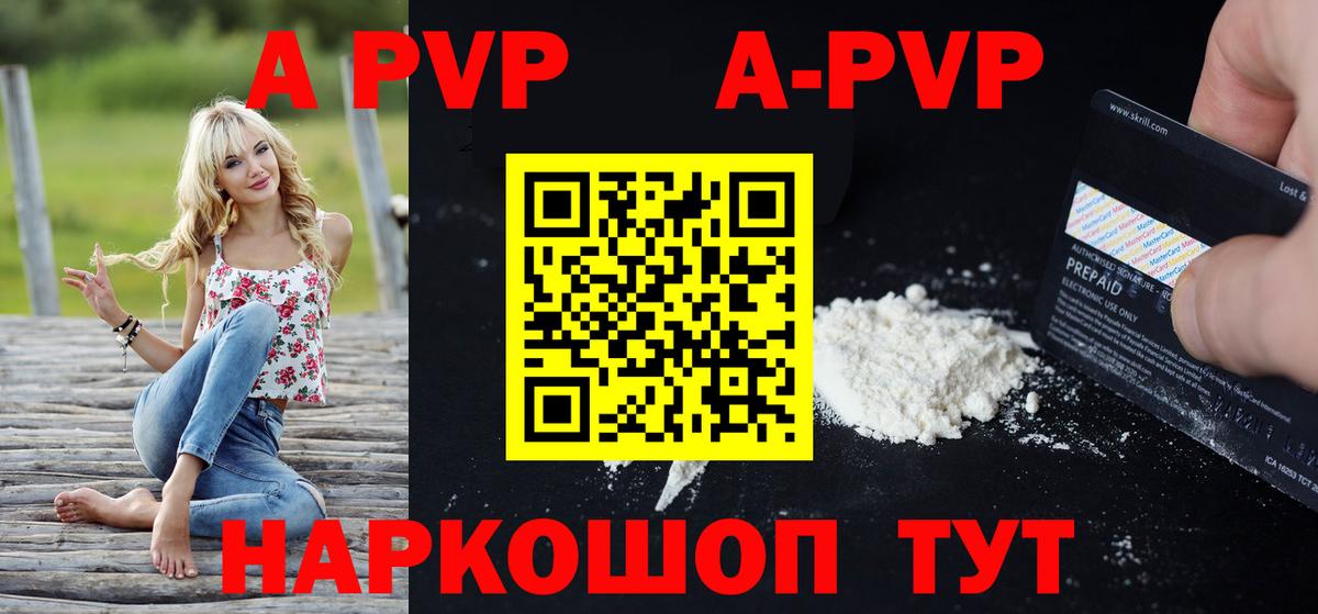 Alpha PVP VHQ Михайловка