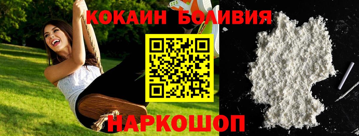 Кокаин Columbia  Cocaine Columbia  Кокаин  Михайловка  Вход с VPN 