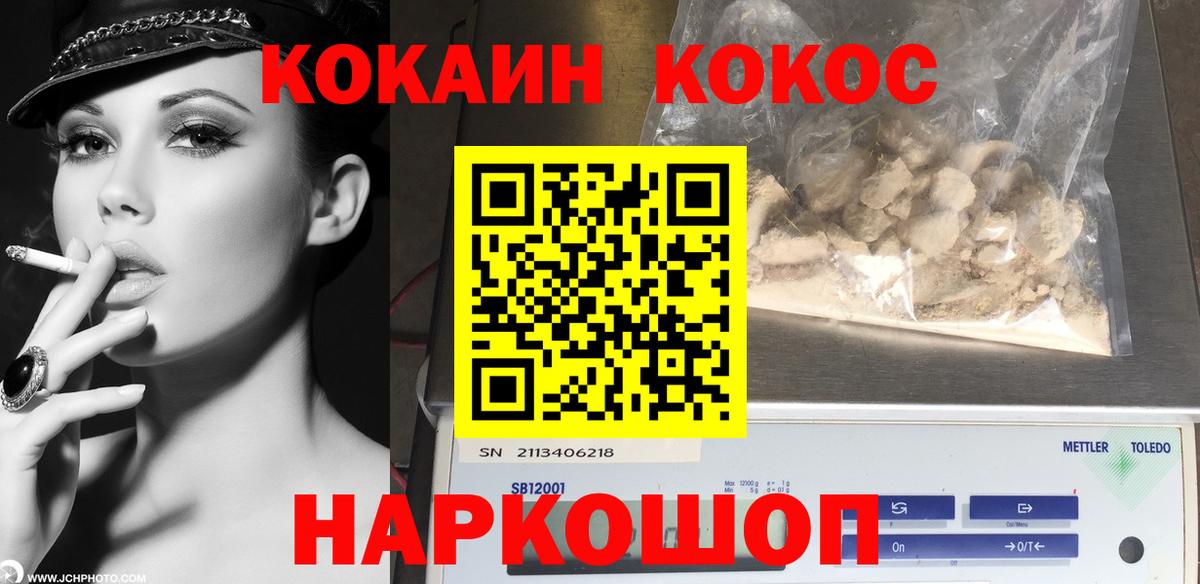 Cocaine Перу Михайловка