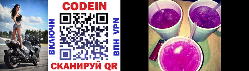 mega как зайти  Михайловка  Кодеин напиток Lean (лин) 
