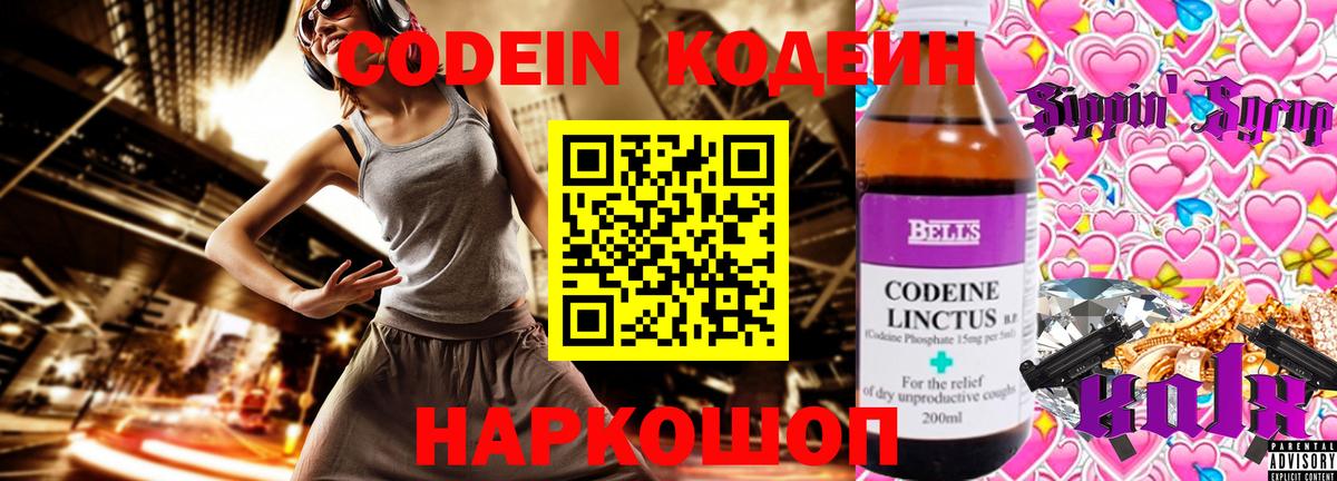 Кодеин напиток Lean (лин)  Михайловка  Кодеиновый сироп Lean напиток Lean (лин) 