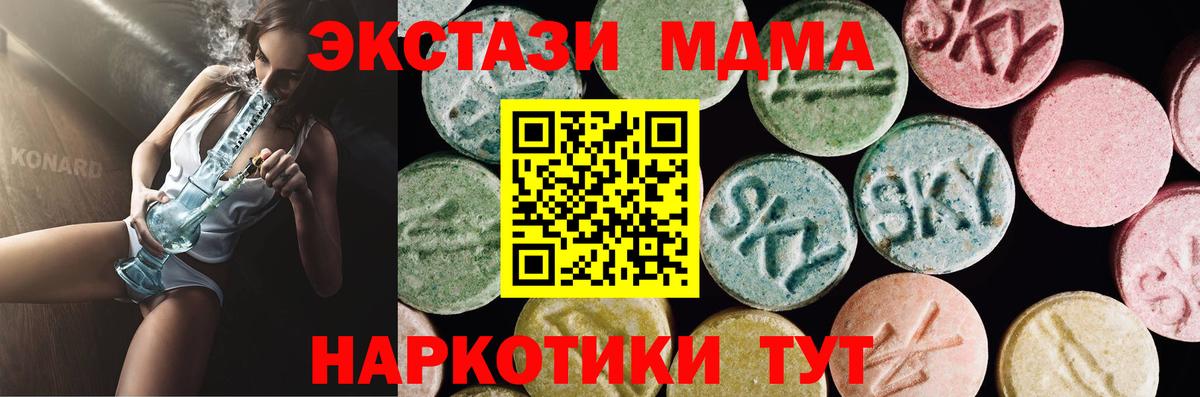 Ecstasy таблы Михайловка