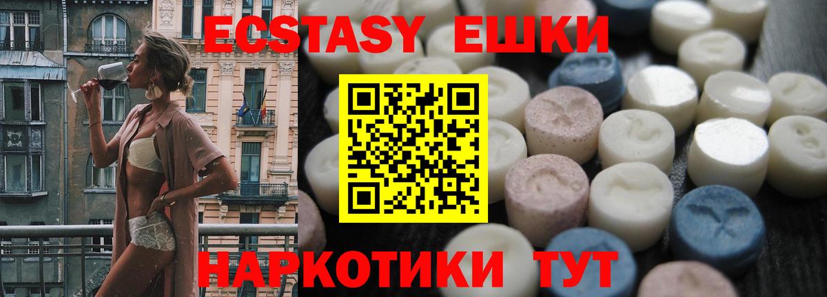 ЭКСТАЗИ 280 MDMA Михайловка