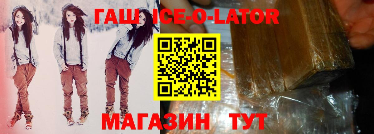 Гашиш гашик Михайловка