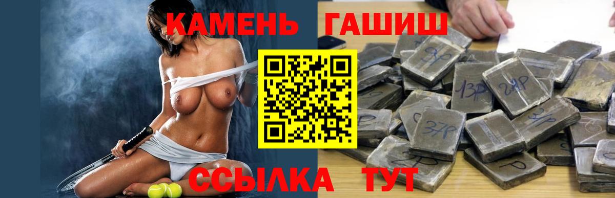 ГАШ гашик  Вход с VPN  что такое наркотик  Гашиш хэш  Михайловка  ГАШ 