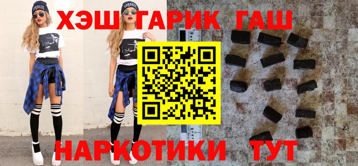 Гашиш hashish  Михайловка  ГАШИШ гарик 