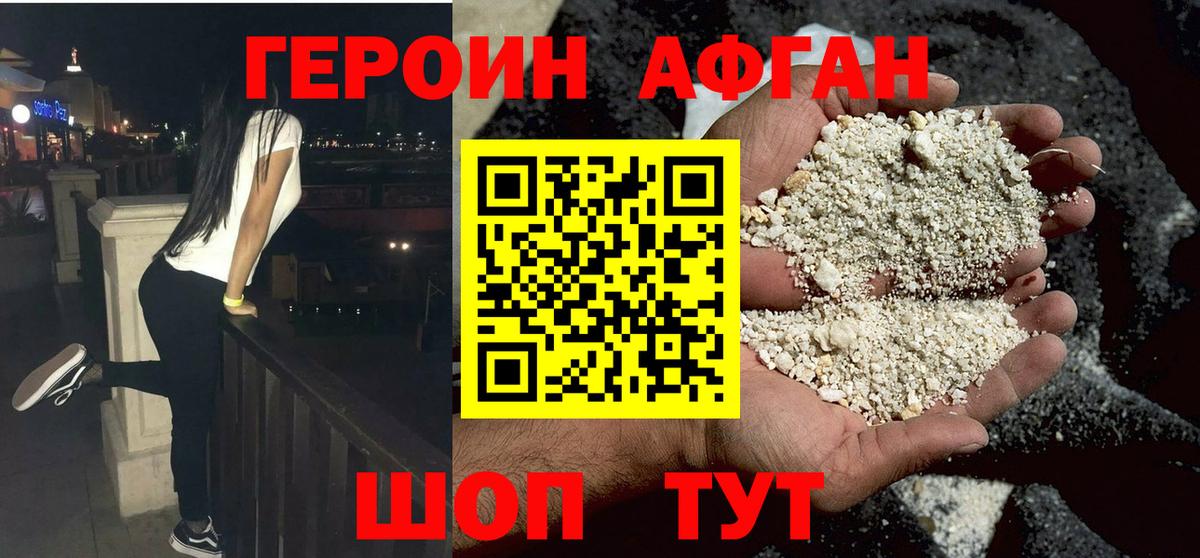 Михайловка  ГЕРОИН Heroin  Вход с VPN 