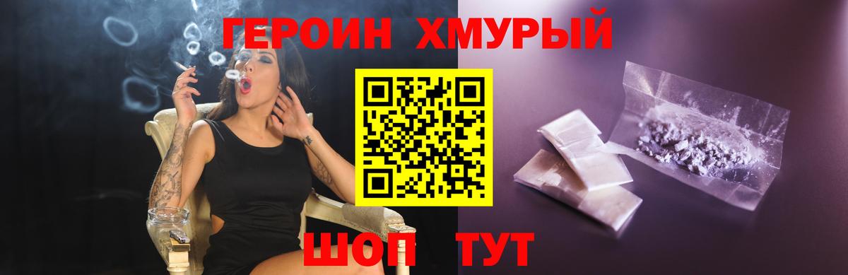 ГЕРОИН герыч  Михайловка 