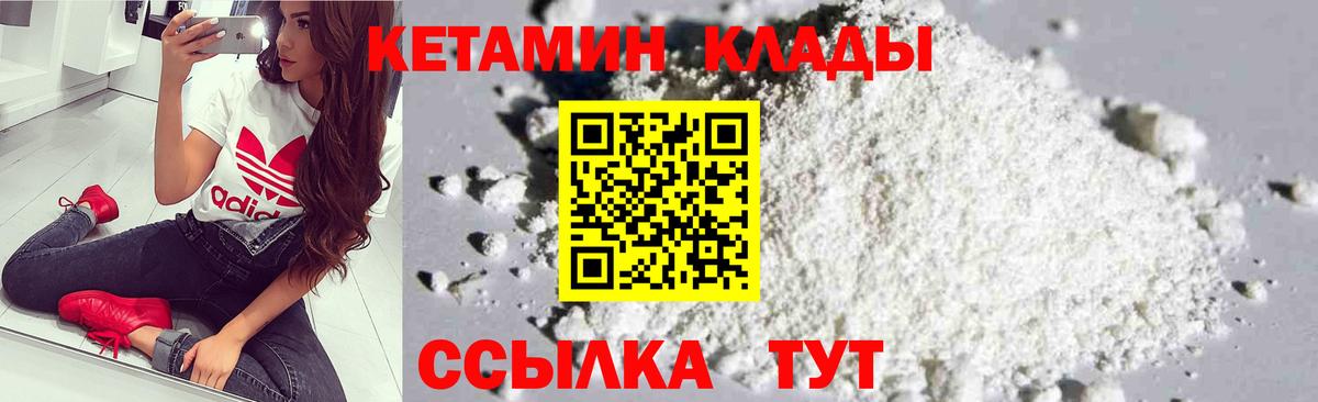 КЕТАМИН VHQ  Вход с VPN  omg сайт  Михайловка 