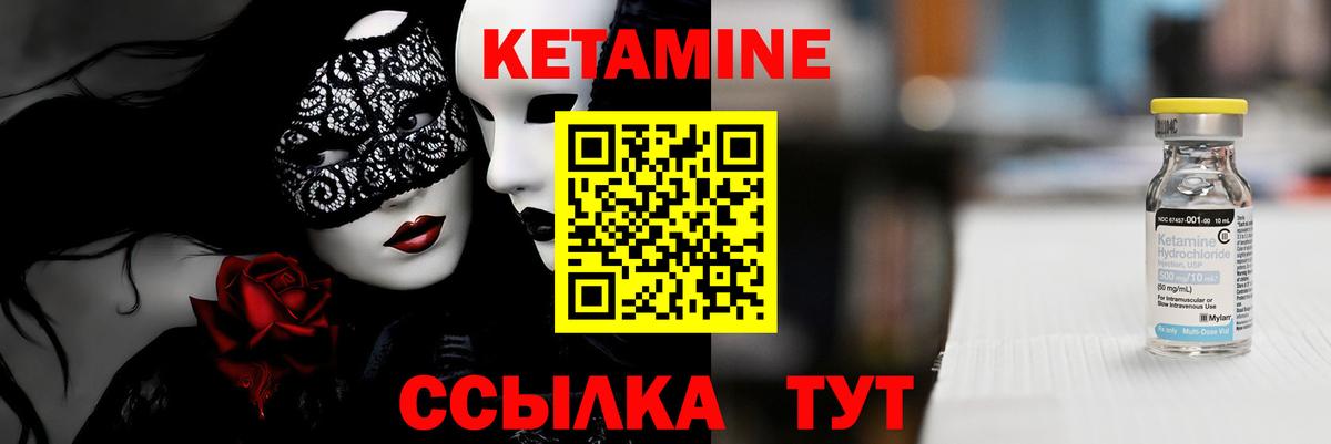Кетамин ketamine Михайловка
