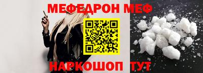 меф VHQ Кингисепп