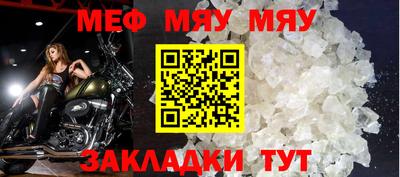 меф VHQ Кингисепп