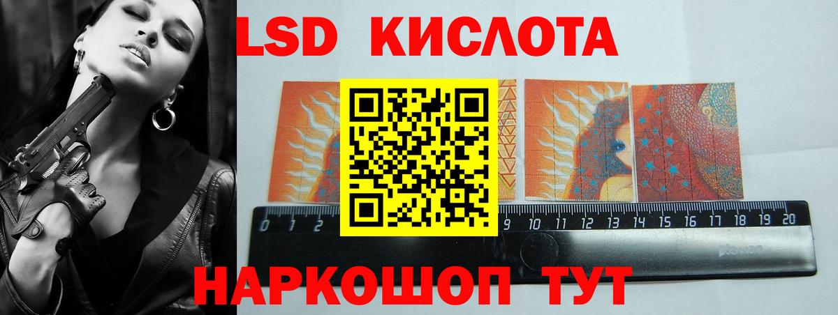 LSD-25 экстази кислота  ЛСД экстази ecstasy  Михайловка  Вход с VPN 