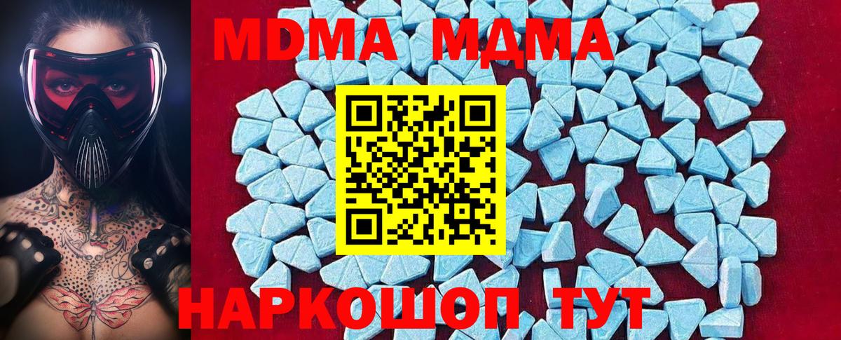 МДМА crystal  МДМА молли  Михайловка  Вход с VPN 