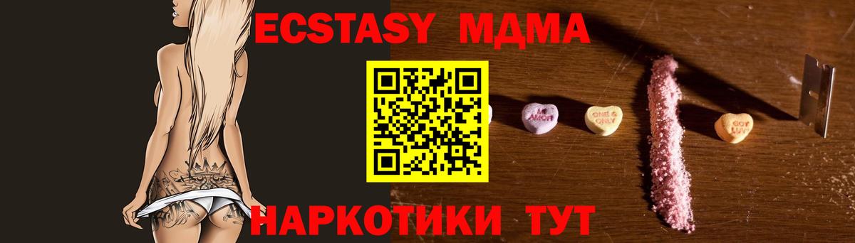 MDMA crystal  МДМА молли  Михайловка 