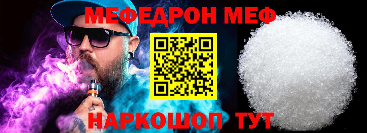 Меф мука Михайловка
