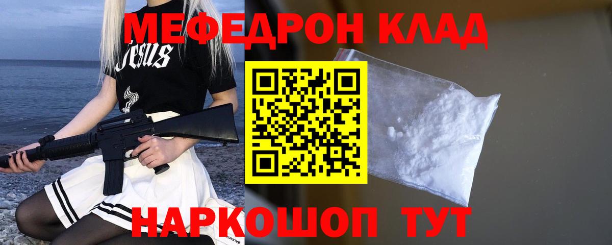 МЯУ-МЯУ  МЯУ-МЯУ  Михайловка  МЕФ 4 MMC 