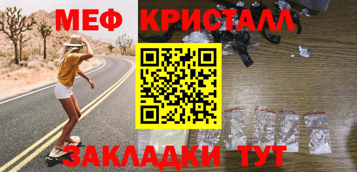 Меф мяу мяу кристаллы Михайловка