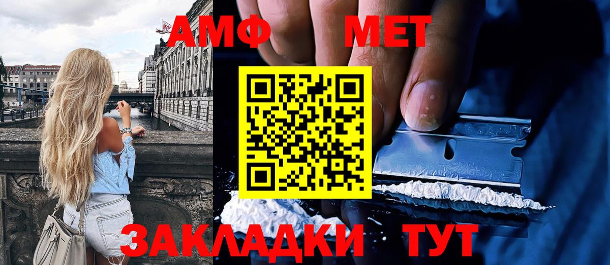 МЕТАМФЕТАМИН Декстрометамфетамин 99.9%  МЕТАМФЕТАМИН Декстрометамфетамин 99.9%  Вход с VPN  Михайловка 